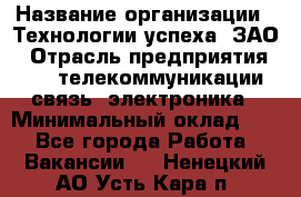 Selenium Java WebDriver Developer › Название организации ­ Технологии успеха, ЗАО › Отрасль предприятия ­ IT, телекоммуникации, связь, электроника › Минимальный оклад ­ 1 - Все города Работа » Вакансии   . Ненецкий АО,Усть-Кара п.